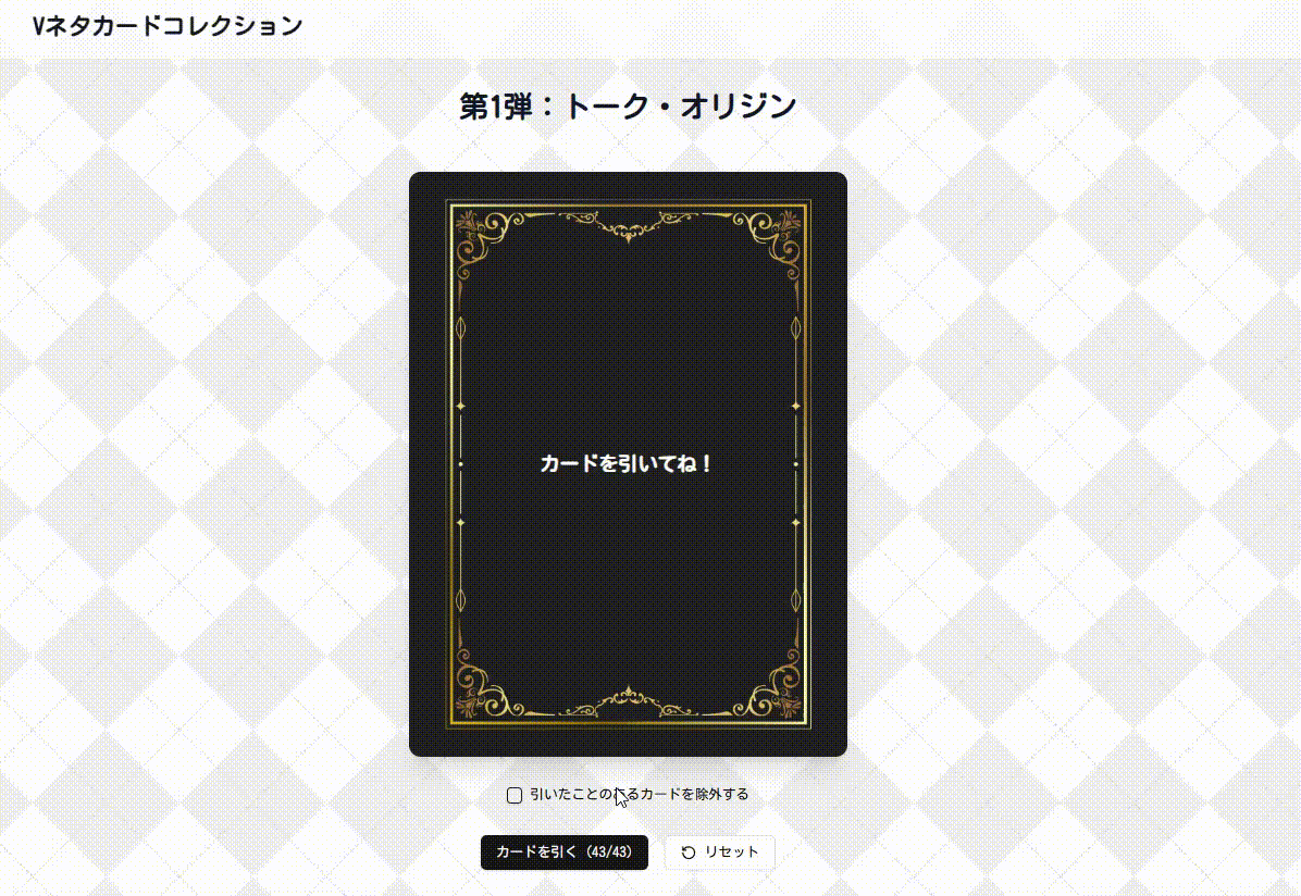 トーク・オリジン