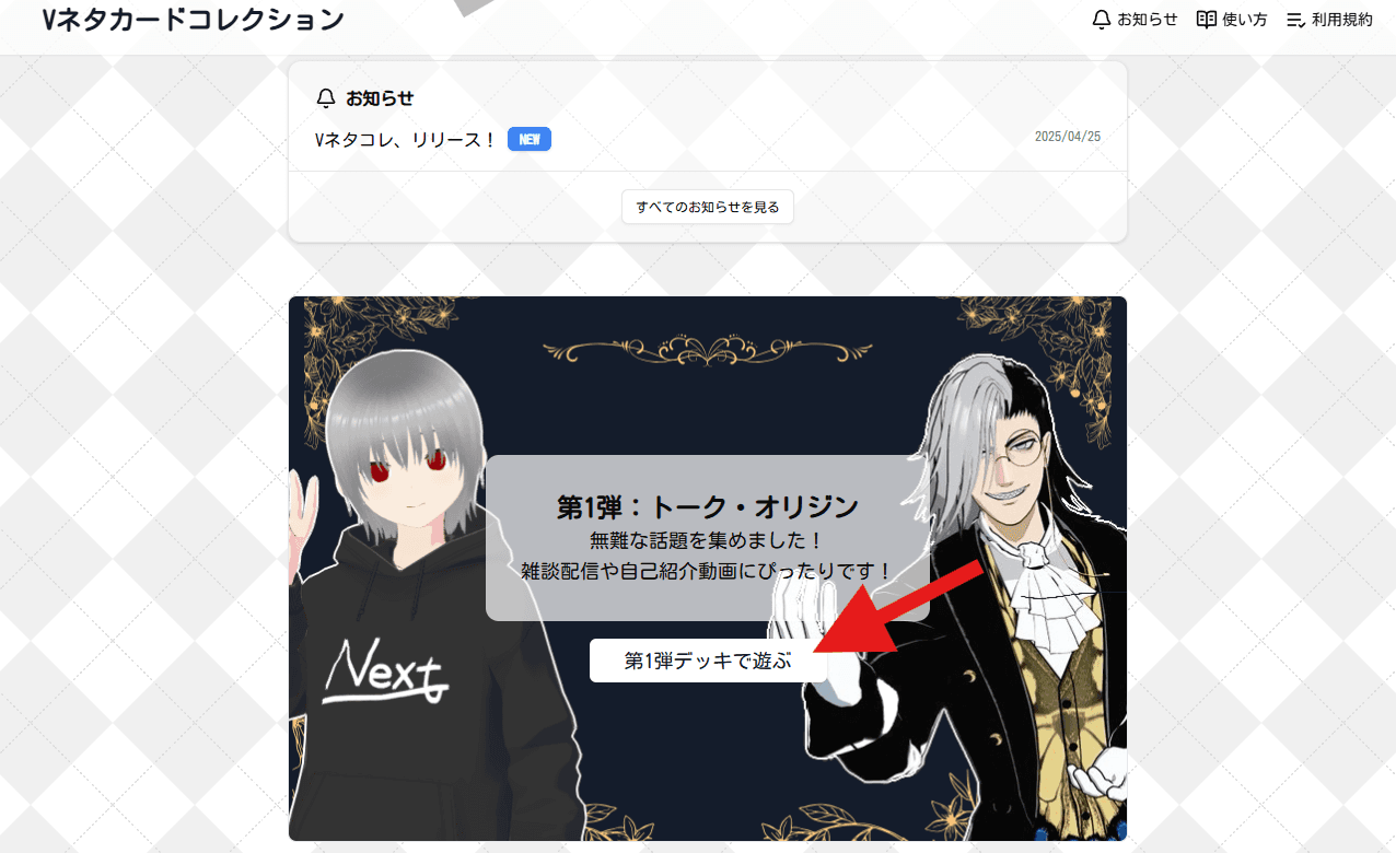 トーク・オリジン