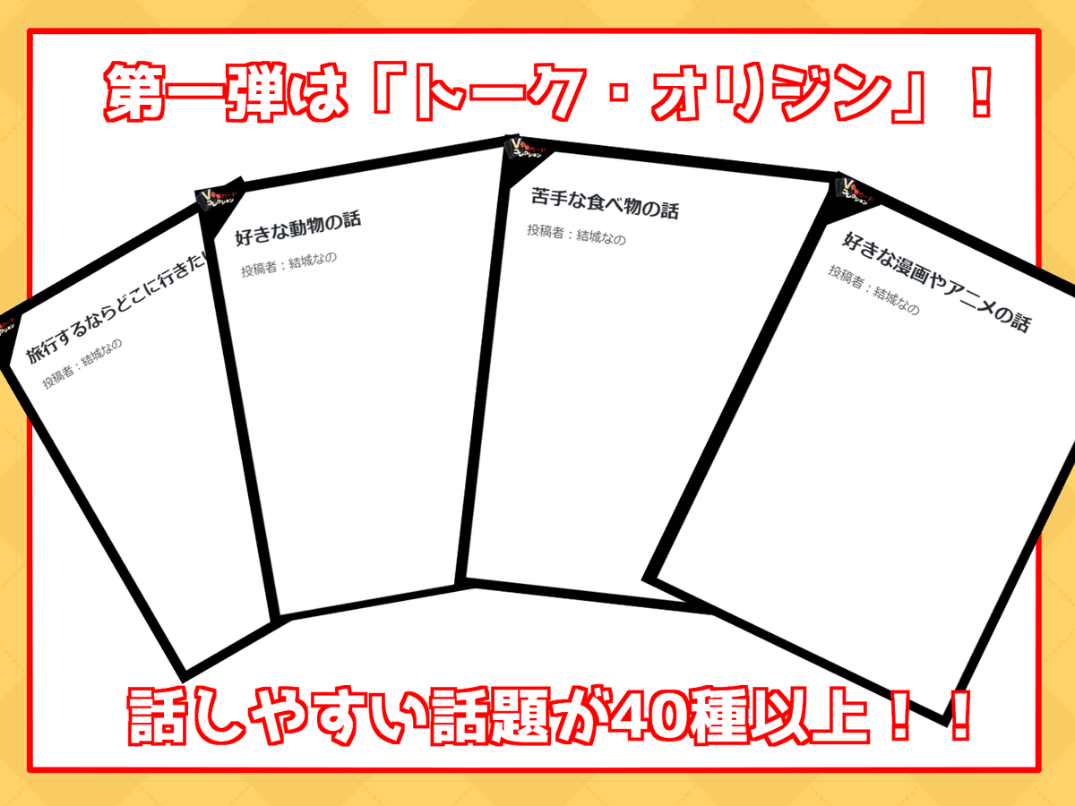 トーク・オリジン