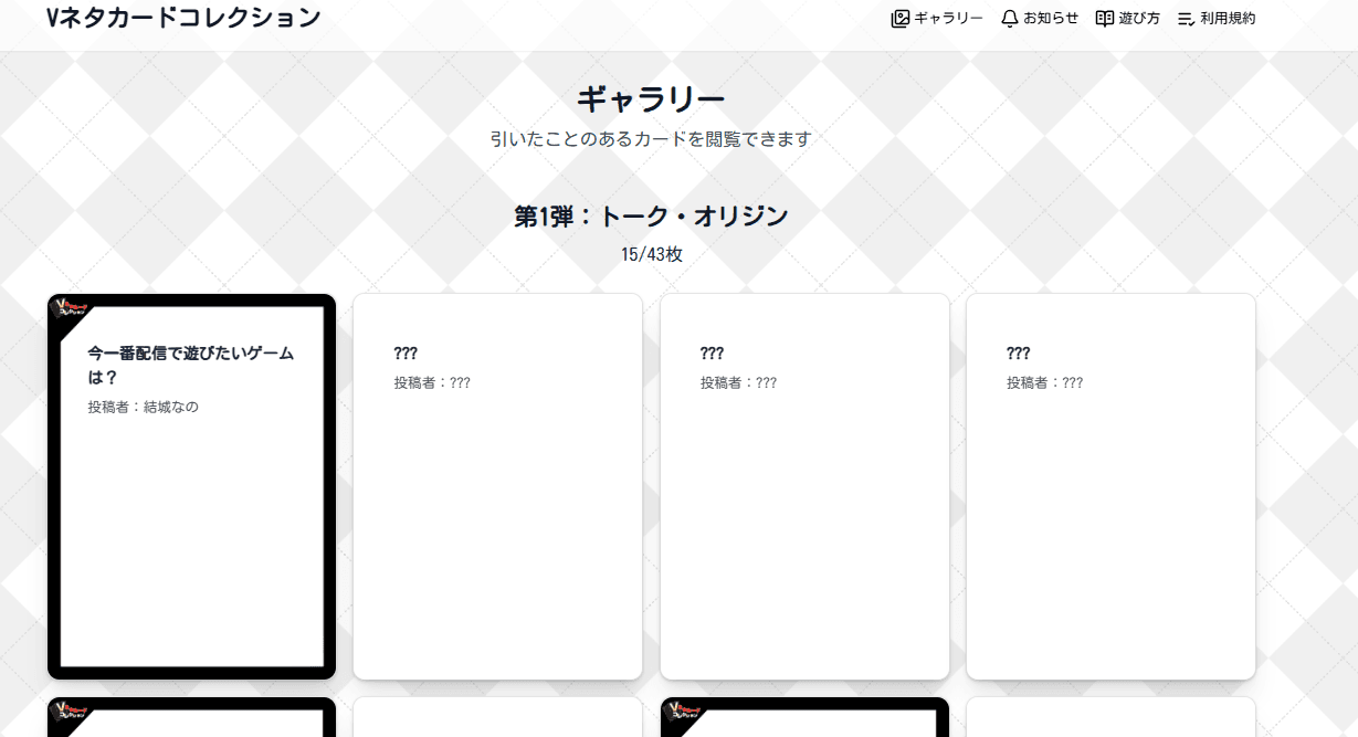 トーク・オリジン