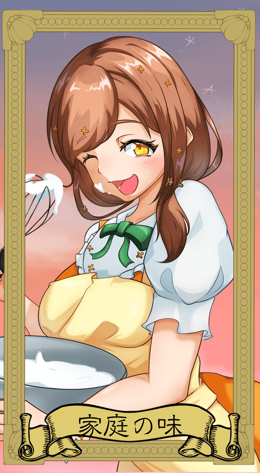 家庭の味