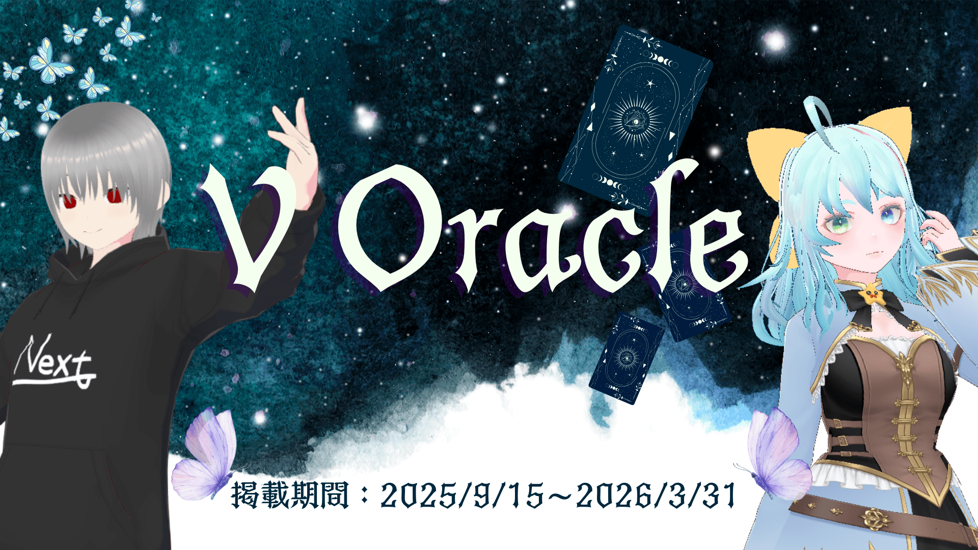 配信ネタカードコレクション